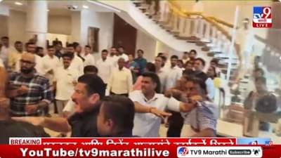 Padalkar Vs Awhad : विधानभवनात पहिले शिवीगाळ, नंतर तुंबळ हाणामारी; पडळकर आणि आव्हाडांच्या कार्यकर्त्यांची चांगलीच जुंपली