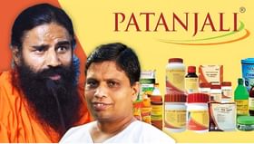 संधीवात आणि सांधेदुखीत फायदेमंद आहे पंतजलीचे हे औषध, रिसर्चमध्ये दावा संधीवात आणि सांधेदुखीत फायदेमंद आहे पंतजलीचे हे औषध, रिसर्चमध्ये दावा