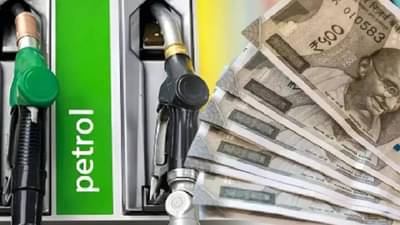 1 लिटर पेट्रोलमागे पेट्रोल पंप मालकाला किती पैसे मिळतात? संपूर्ण गणित जाणून घ्या