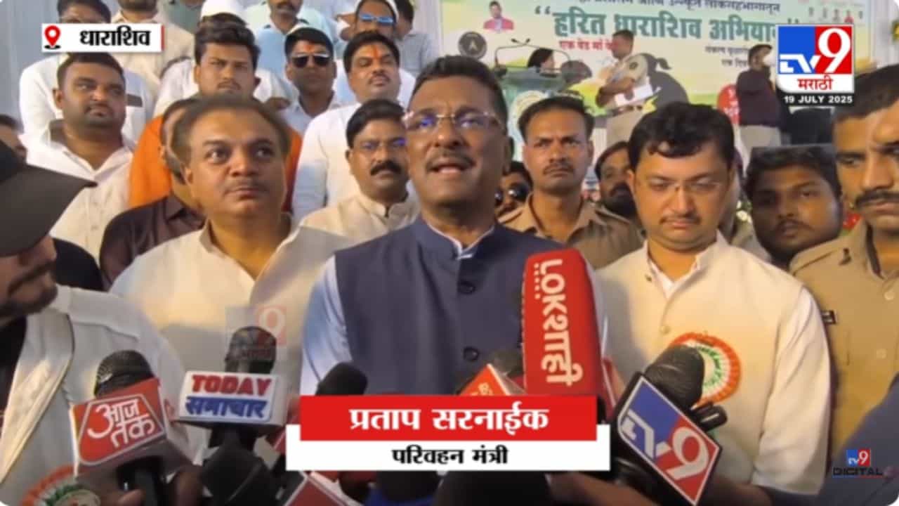 ती कौटुंबिक मुलाखत, त्यावर .. ; मंत्री प्रताप सरनाईकांचा ठाकरेंवर हल्लाबोल ती कौटुंबिक मुलाखत, त्यावर .. ; मंत्री प्रताप सरनाईकांचा ठाकरेंवर हल्लाबोल