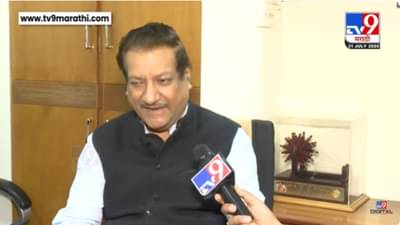 सनातनी दहशतवाद म्हणा, पण भगवा शब्द..; पृथ्वीराज चव्हाणांचं मोठं विधान