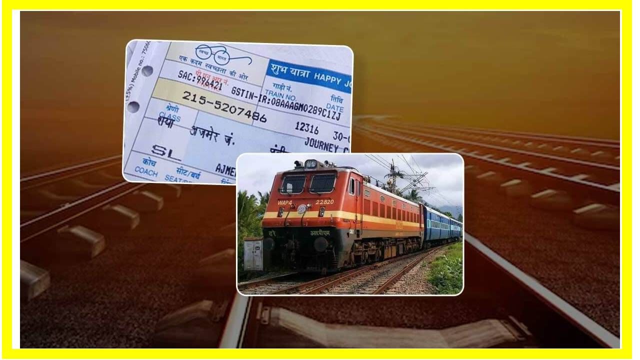 मोठी बातमी! आता रेल्वे तिकीटही EMI वर मिळणार; रेल्वे विभागाचा निर्णय काय? एका क्लिकवर जाणून घ्या