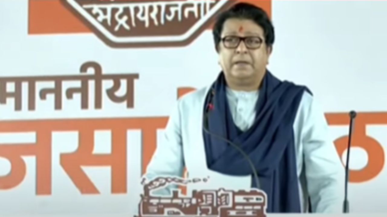 कानावर मराठी समजणार नसेल तर कानाखाली बसणारच, राज ठाकरेंचा रोखठोक इशारा कानावर मराठी समजणार नसेल तर कानाखाली बसणारच, राज ठाकरेंचा रोखठोक इशारा