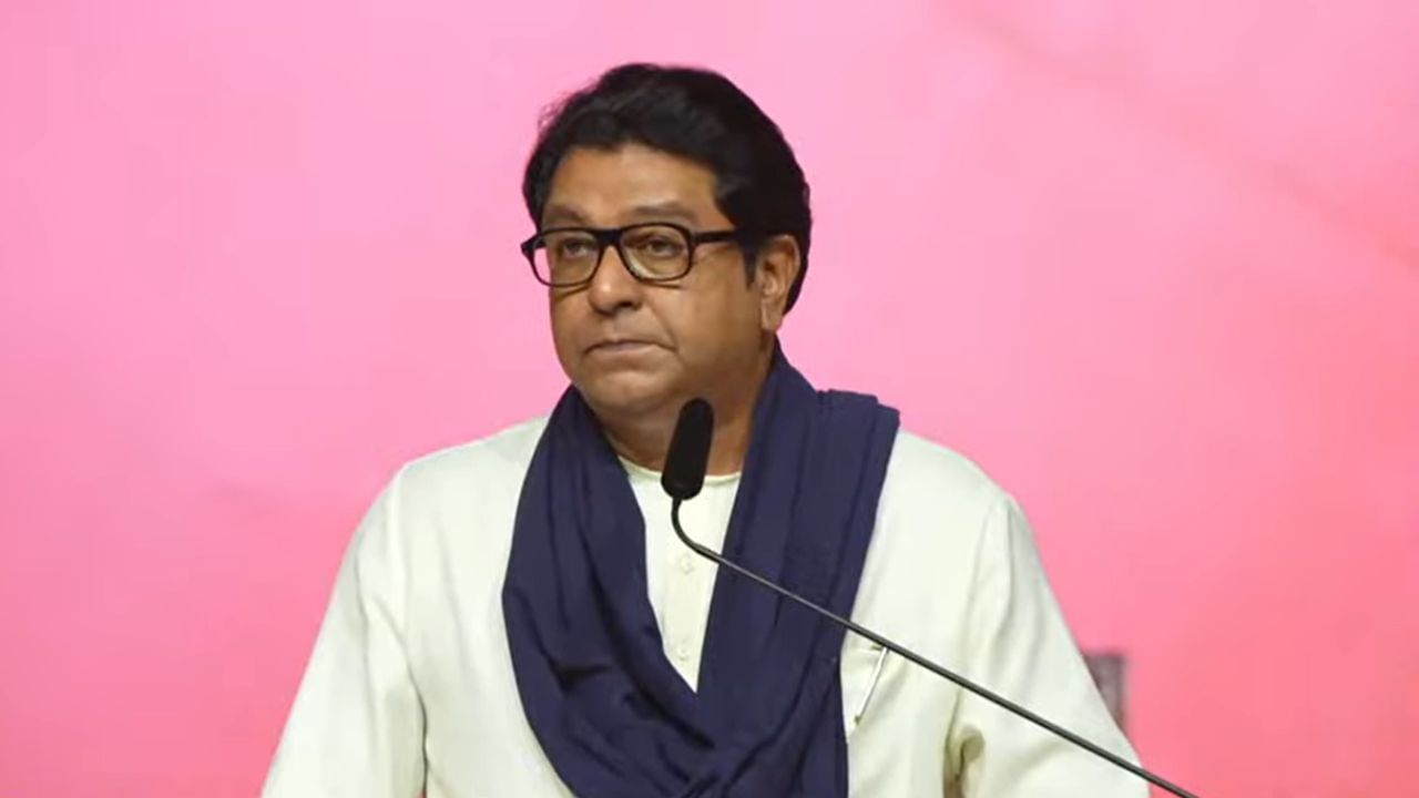 Raj Thackeray : ठाकरेंची मुलं इंग्रजी मीडियममध्ये शिकली, या आरोपावर राज ठाकरेंच दाखल्यांसह एकदम कडक उत्तर Raj Thackeray : ठाकरेंची मुलं इंग्रजी मीडियममध्ये शिकली, या आरोपावर राज ठाकरेंच दाखल्यांसह एकदम कडक उत्तर