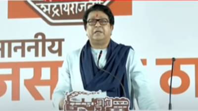 ...तर या सर्वांची युती झाल्याशिवाय राहणार नाही, राज ठाकरे कडाडले