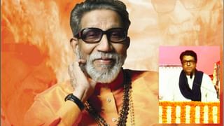 बाळासाहेब इंग्रजी माध्यमात शिकलेत त्यांच्यावर शंका घ्याल का? राज ठाकरेंचा सवाल
