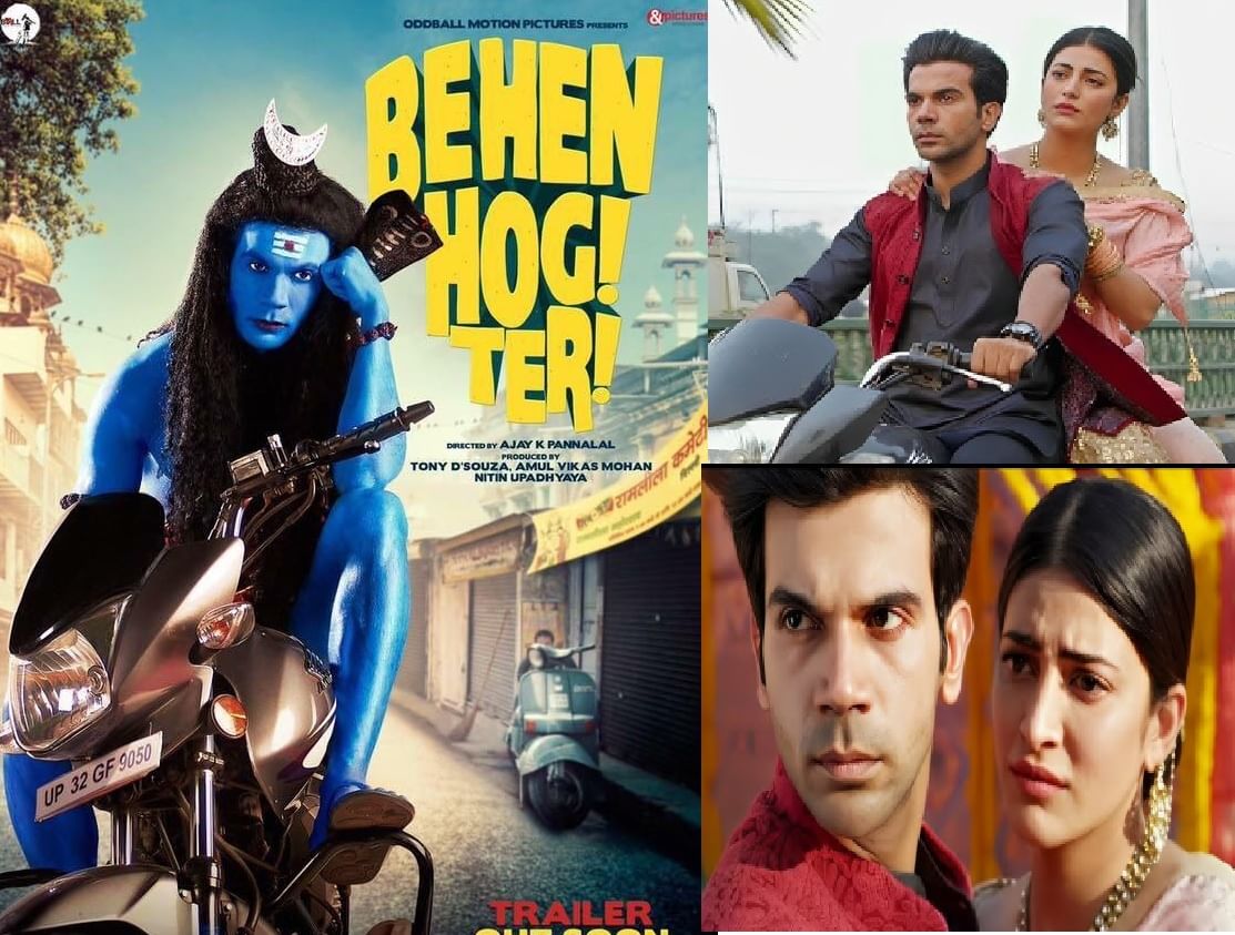 राजकुमार रावविरोधात थेट अटक वॉरंट; धार्मिक भावना भडकवण्याचा आरोप