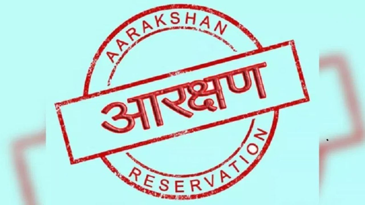 एसईबीसी प्रवर्गाच्या आरक्षणाबाबत सरकारची सर्वात मोठी घोषणा; 'या' जिल्ह्यांतील आदिवासींना फायदा होणार? एसईबीसी प्रवर्गाच्या आरक्षणाबाबत सरकारची सर्वात मोठी घोषणा; 'या' जिल्ह्यांतील आदिवासींना फायदा होणार?