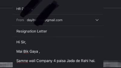 सर, मैं बिक गया हूं ..  भन्नाट Resignation Letter सोशल मीडियावर व्हायरल