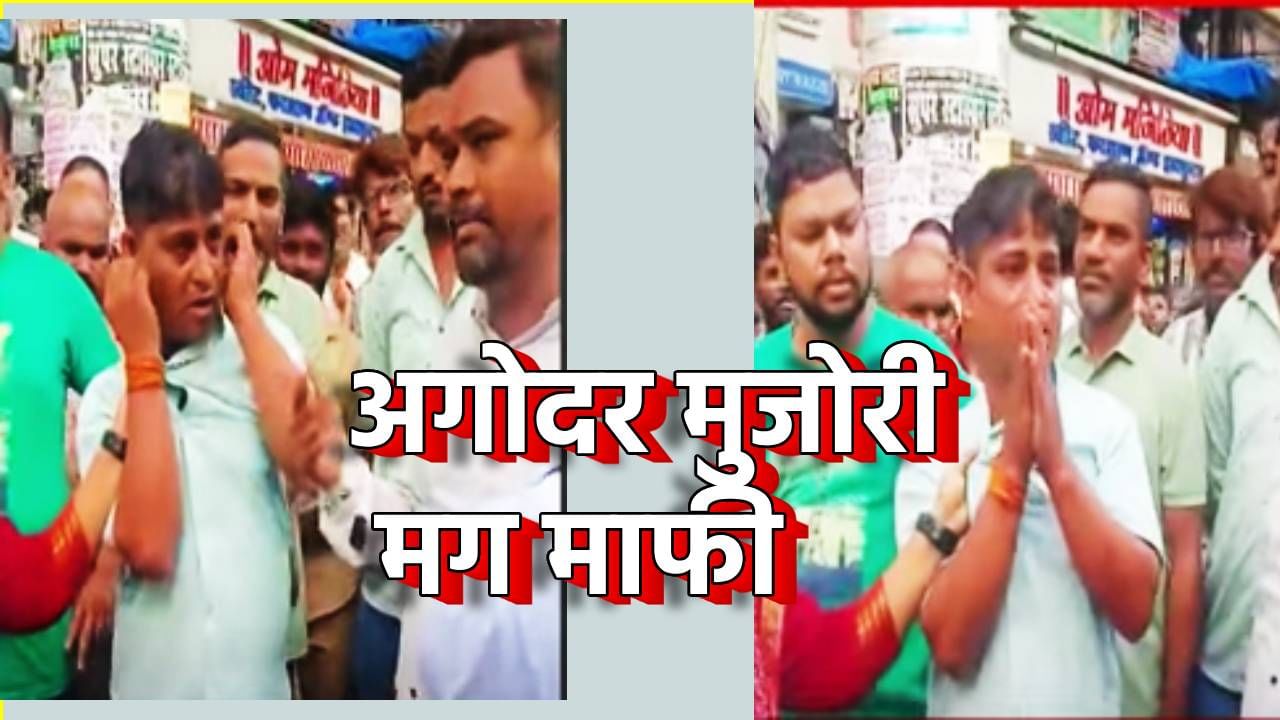 “हिंदी बोलूंगा, मगर मराठी नहीं बोलेगा”, अगोदर मुजोरी, चोप मिळताच मागितली माफी “हिंदी बोलूंगा, मगर मराठी नहीं बोलेगा”, अगोदर मुजोरी, चोप मिळताच मागितली माफी