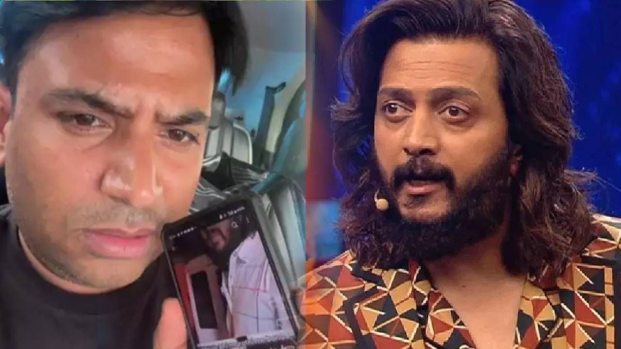 दीड दमडीचा अभिनेता, तुला मराठी किती येतं? इंग्रजीमध्ये शिकलास...; रितेश देशमुखवर बिग बॉस फेम रिलस्टारची टीका