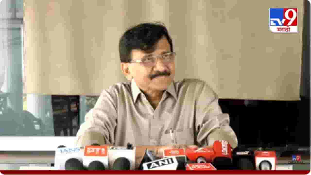 Sanjay Raut Press : महाराष्ट्र आता गुंडाराष्ट्र झालंय, राऊतांचा सरकारवर निशाणा Sanjay Raut Press : महाराष्ट्र आता गुंडाराष्ट्र झालंय, राऊतांचा सरकारवर निशाणा