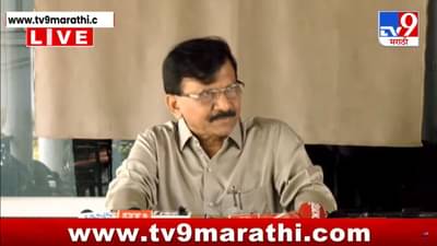 मुख्यमंत्री देवेंद्र फडणवीस यांची शिकवणी घेण्यास आपण तयार, संजय राऊत असे का म्हणाले?