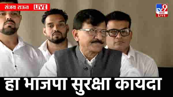 जे जे दिल्लीचे चपराशी, त्यांना पाण्यात... संजय राऊत शिंदे सेनेवर तुटून पडले, म्हणाले ते तर अतिविशिष्ट...