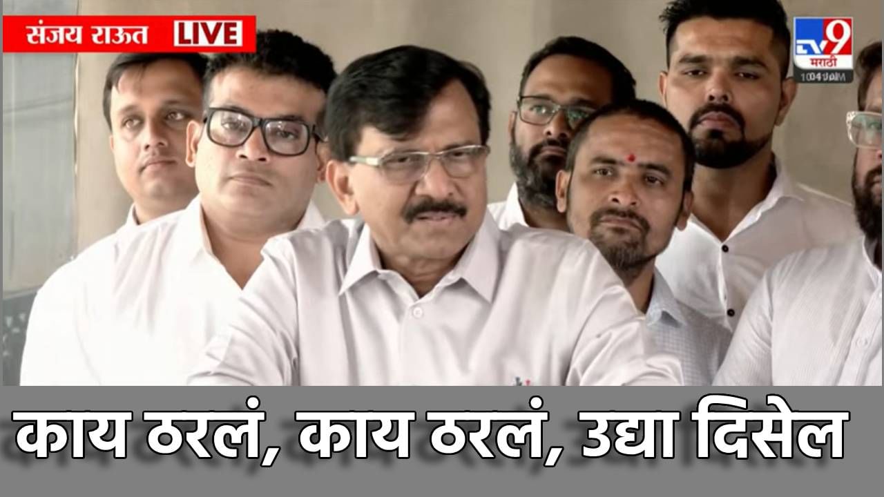 Sanjay Raut : 'तुम्ही बूट चाटायचं काम करा, आमच्यात पडू नका', संजय राऊतांचा माजी सहकाऱ्यांना खणखणीत टोला