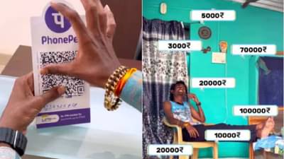 फक्त ऑनलाईन पेमेंट करायचा, QR Code स्कॅन करायचा अन् दुकानदार... असं काय घडायचं? कसा बनला तो श्रीमंत?