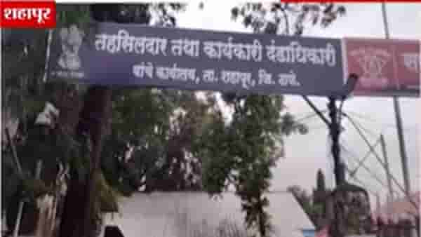 Thane News : मासिक पाळीचा संशय; विद्यार्थिनींना विवस्त्र करून तपासलं; मुख्याध्यापिकेला अटक