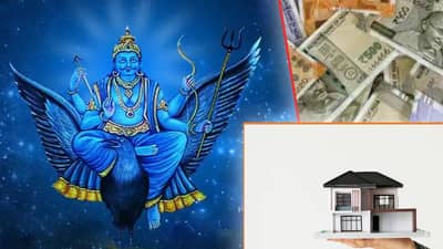 शनीदेवाची ३० वर्षांनी बदलणार चाल! या राशींचे नशीब चमकणार, रखडलेली कामे होणार