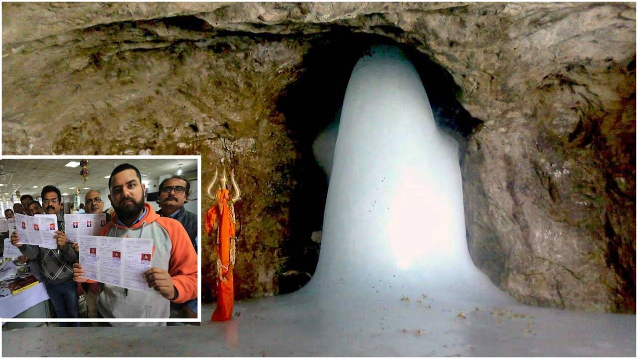 अमरनाथ यात्रेसाठी कसे कराल रजिस्ट्रेशन? येथे मिळेल संपूर्ण माहिती