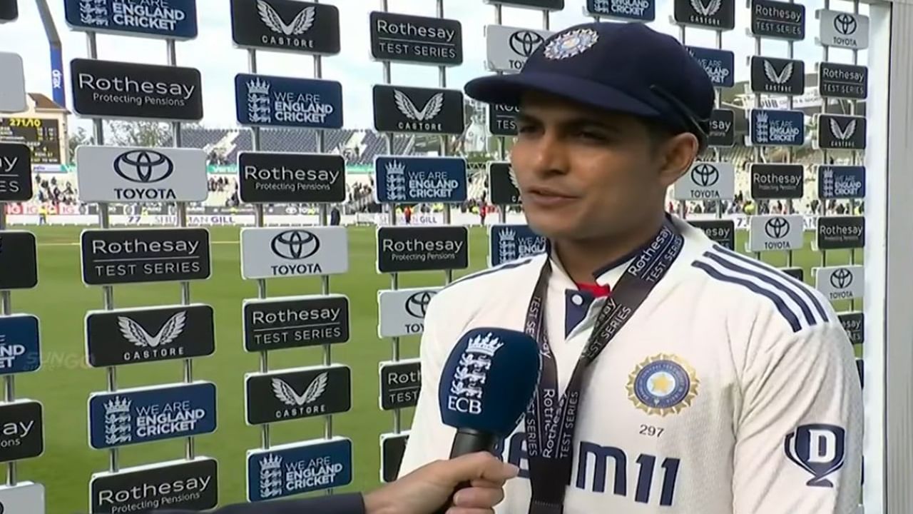 IND vs ENG : प्रत्येक सामना ..,कॅप्टन शुबमनचा विजयानंतर इंग्लंडला थेट असा मेसेज, म्हणाला.. IND vs ENG : प्रत्येक सामना ..,कॅप्टन शुबमनचा विजयानंतर इंग्लंडला थेट असा मेसेज, म्हणाला..