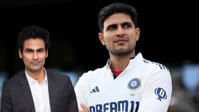 शुबमन गिलने सन्मान मिळवण्याची मोठी संधी गमावली! मोहम्मद कैफच्या विधानावरून गदारोळ