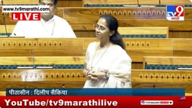 सुप्रिया सुळेंचे लोकसभेत गृहमंत्रालयावर गंभीर आरोप