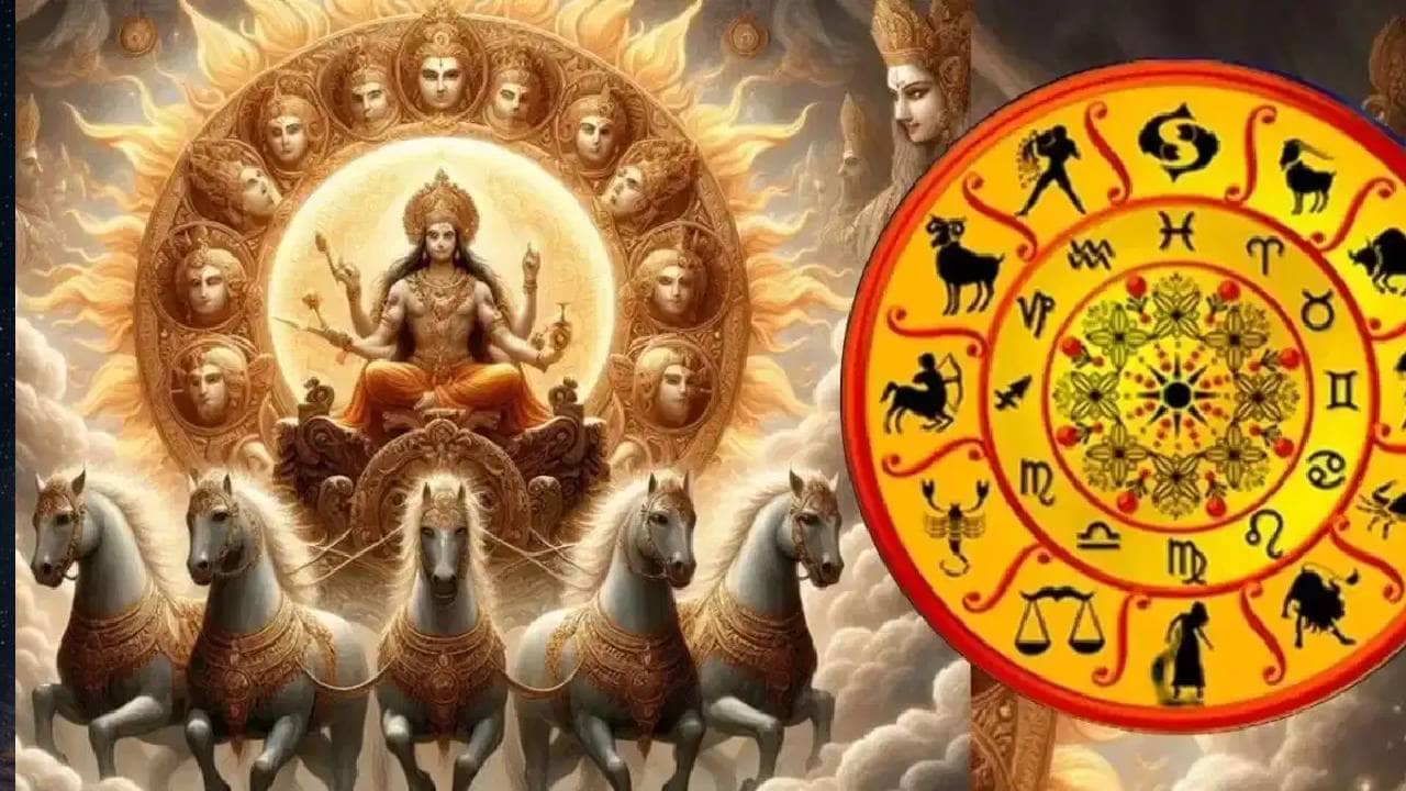 Astrology 2025 : सूर्याचा चंद्राच्या कर्क राशीत प्रवेश, या राशींना मिळणार बळ