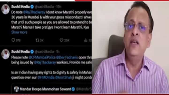 Sushil Kedia : माझं चुकलं, मला..; मराठी भाषेच्या मुद्द्यावर सुशील केडियाचा यू टर्न Sushil Kedia : माझं चुकलं, मला..; मराठी भाषेच्या मुद्द्यावर सुशील केडियाचा यू टर्न