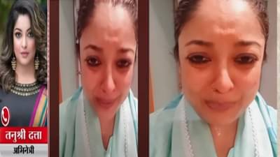 Tanushree Dutta : माझा माझ्याच घरात छळ अन्… अभिनेत्री तनुश्री दत्ता ढसाढसा रडली, नेमका आरोप काय?