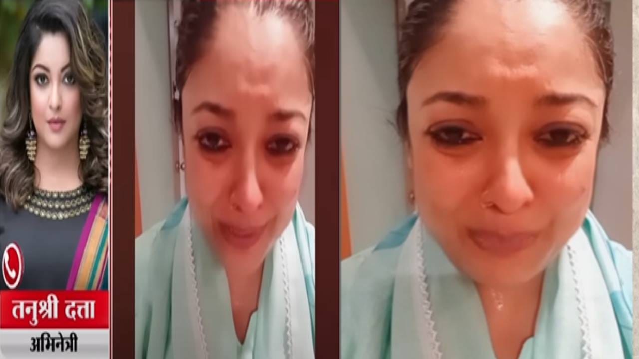 Tanushree Dutta : माझा माझ्याच घरात छळ अन्... अभिनेत्री तनुश्री दत्ता ढसाढसा रडली, नेमका आरोप काय? Tanushree Dutta : माझा माझ्याच घरात छळ अन्... अभिनेत्री तनुश्री दत्ता ढसाढसा रडली, नेमका आरोप काय?