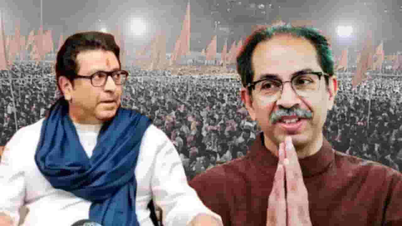 Raj - Uddhav Thackeray : ठाकरे बंधूंचा मेळावा; जय्यत तयारी सुरू, दोन्ही पक्षाच्या नेत्यांकडून वरळी डोमची पाहणी Raj - Uddhav Thackeray : ठाकरे बंधूंचा मेळावा; जय्यत तयारी सुरू, दोन्ही पक्षाच्या नेत्यांकडून वरळी डोमची पाहणी