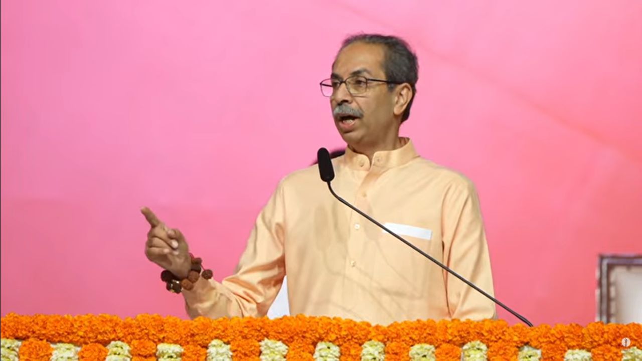 'भाजपवाले नवरा-बायकोत भांडण लावून दुसऱ्या लग्नास जातील...', उद्धव ठाकरे असे का म्हणाले? 'भाजपवाले नवरा-बायकोत भांडण लावून दुसऱ्या लग्नास जातील...', उद्धव ठाकरे असे का म्हणाले?
