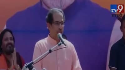 आता उद्धव ठाकरेंचंही जय गुजरात, तो व्हिडीओ व्हायरल