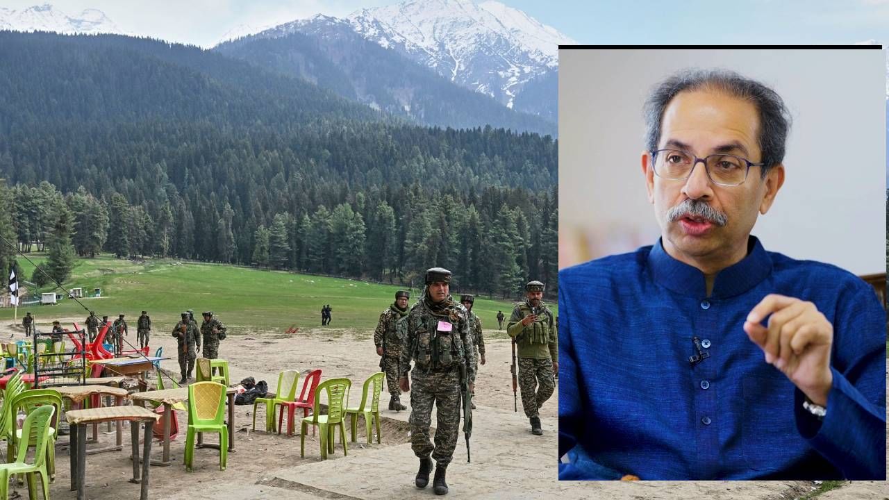 Udhav Thackeray : कडवे डावे तसे कडवे उजवे नाहीत का? कडव्या उजव्या विचारांचे म्हणून पहलगामच्या अतिरेक्यांना सोडणार का? उद्धव ठाकरे कडाडले