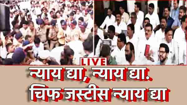 न्याय द्या, न्याय द्या. चिफ जस्टीस न्याय द्या, मराठी -अमराठी वाद पेटलेला असतानाच उद्धव सेनेचे थेट सरन्यायाधीशांना साकडे