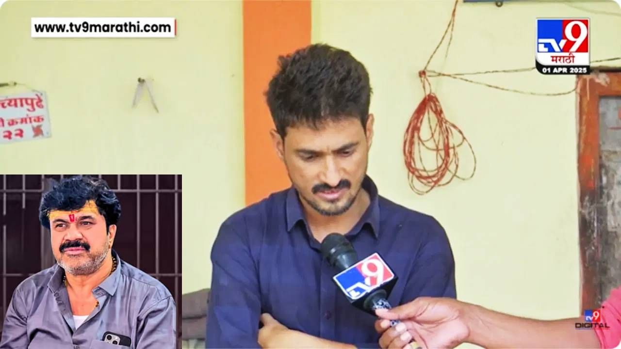 Walmik Karad : आता 'आका'सह त्याच्या टोळीला फाशीच, धनंजय देशमुख यांचा विश्वास दुनावला, ज्ञानेश्वरी मुंडेंसाठी पण मैदानात उतरणार