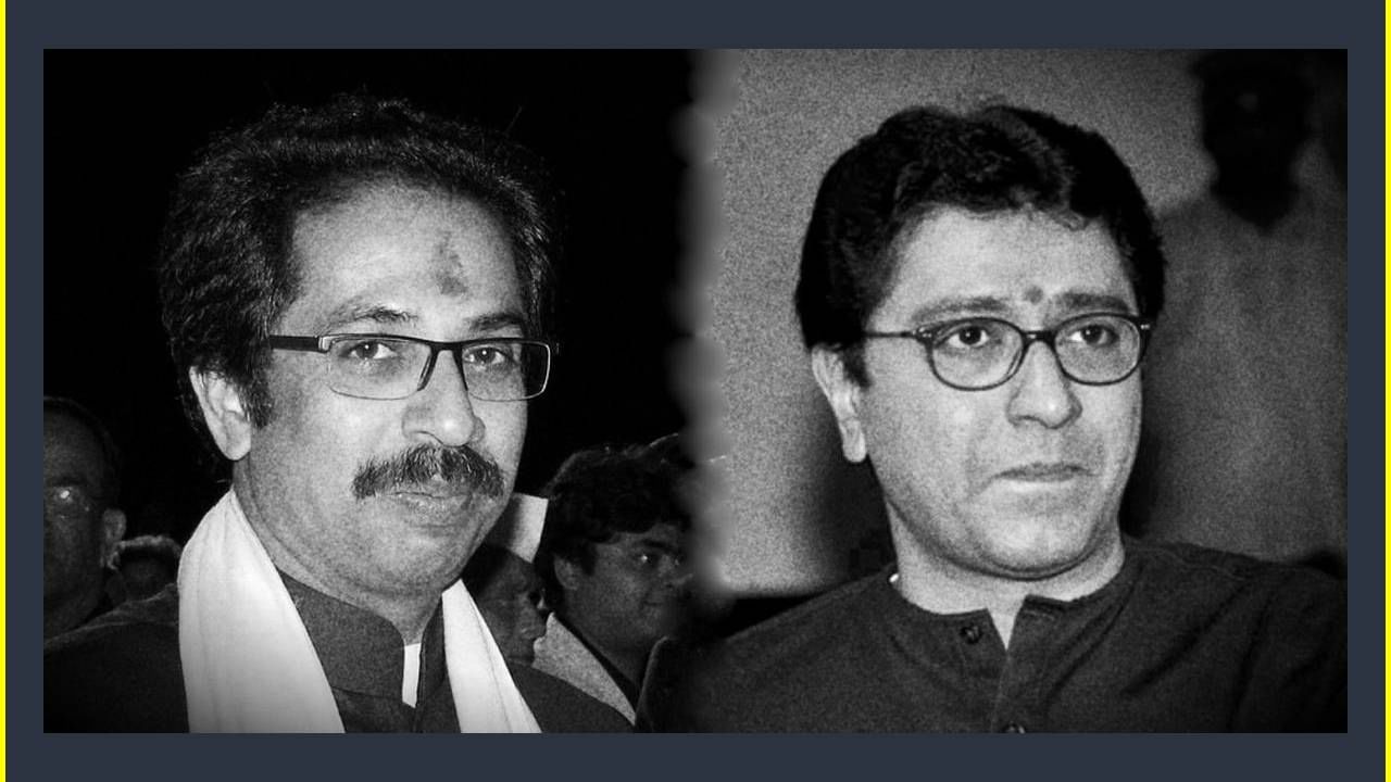 राज आणि उद्धव ठाकरे यांच्या एकत्र येण्याचा अर्थ काय? राजकारणात काय बदल घडतील, तज्ज्ञांचं हे विश्लेषण मराठी माणसाला माहीतच हवं राज आणि उद्धव ठाकरे यांच्या एकत्र येण्याचा अर्थ काय? राजकारणात काय बदल घडतील, तज्ज्ञांचं हे विश्लेषण मराठी माणसाला माहीतच हवं