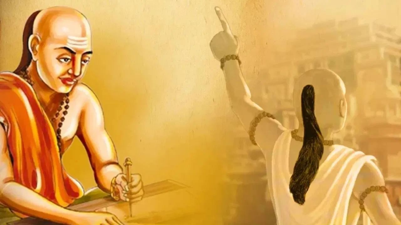 आचार्य चाणक्य हे एक महान विचारवंत, अर्थशास्त्रज्ञ आणि राजनयिक होते. त्यांनी त्यांच्या चाणक्य नीति या पुस्तकात माणसाने आपले जीवन कसे जगावे याचा थोडक्यात सारांश दिला आहे. 