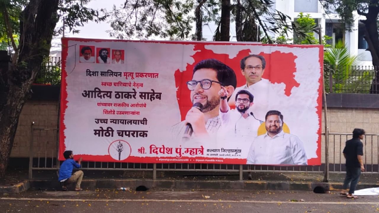 दिशा सालियन आत्महत्या प्रकरणात आदित्य ठाकरेंचा हात असल्याचा आरोप नारायण राणेंसह नितेश राणेंनी केला होता. याप्रकरणात आदित्य ठाकरेंची नार्को टेस्ट करावी अशीही मागणी करण्यात येत होती.