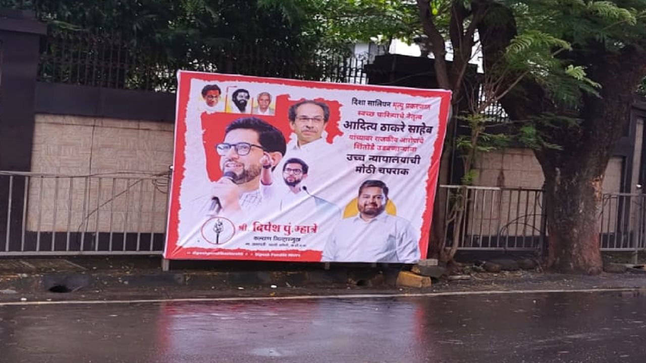 मात्र आता पोलिसांनी केलेल्या प्रतिज्ञापत्रानंतर कार्यकर्त्यांकडून वांद्रे येथील मातोश्री परिसरात बॅनरबाजी पाहायला मिळत आहे...