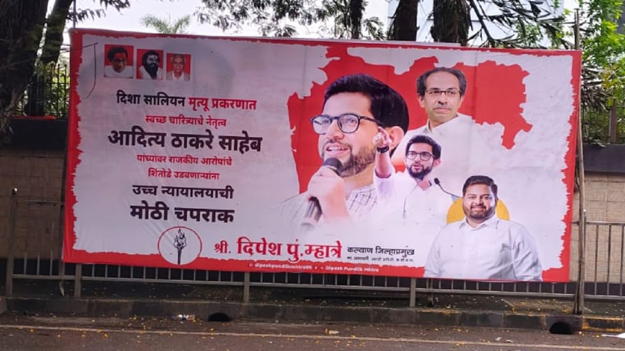 दिवंगत अभिनेता सुशांत सिंह राजपूत याची माजी मॅनेजर असलेली दिशा सालियान हिने 8 जून 2020 रोजी मालाड येथील एका इमारतीच्या 14 व्या मजल्यावरून उडी मारून कथितरित्या आयुष्य संपवलं.