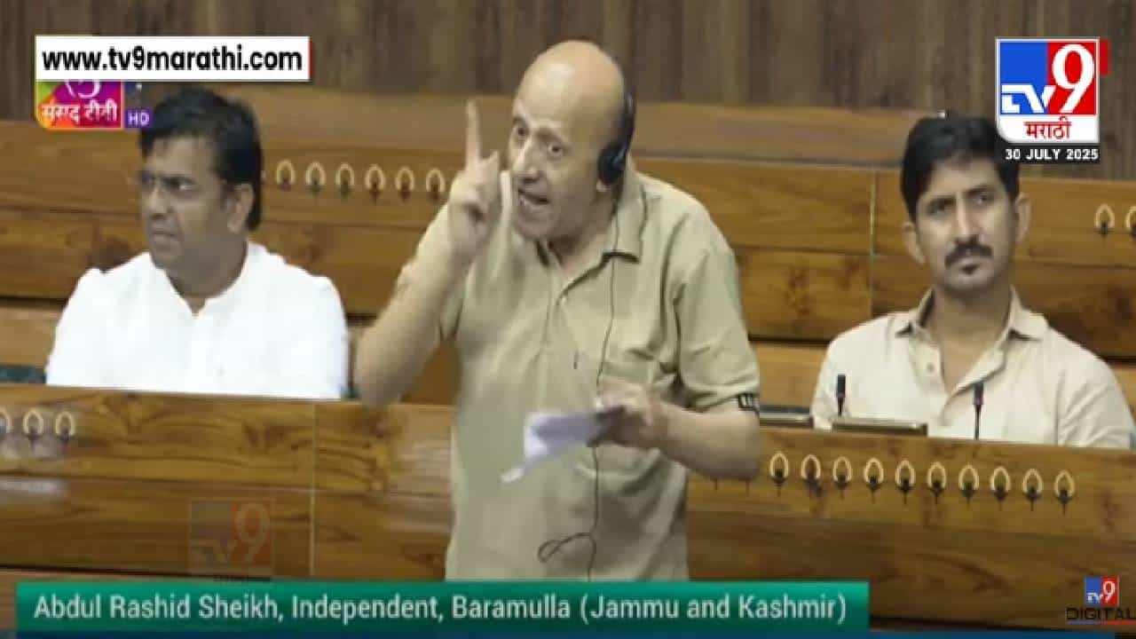 MP Rashid : तिहारमधून थेट संसदेत अन् खासदार हे काय बोलून गेले... एका दिवसाचे दीड लाख भरून आलो