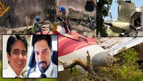 चूक नेमकी कोणाची? त्या शेवटच्या क्षणी दोन्ही पायलटमध्ये काय झालं बोलण? चूक नेमकी कोणाची? त्या शेवटच्या क्षणी दोन्ही पायलटमध्ये काय झालं बोलण?