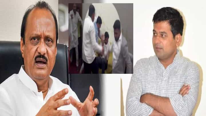 NCP : 'ती' घटना गंभीर अन् निंदनीय... पदाधिकारी-कार्यकर्त्यांच्या असभ्य वर्तनावर अजित दादा स्पष्टच म्हणाले... NCP : 'ती' घटना गंभीर अन् निंदनीय... पदाधिकारी-कार्यकर्त्यांच्या असभ्य वर्तनावर अजित दादा स्पष्टच म्हणाले...