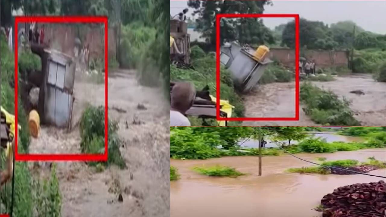 Maharashtra Rain : अय्यो... इतका तुफान पाऊस की ग्रामपंचायतीनं बांधलेलं शौचालयच वाहून गेलं, राज्यात कुठं धुव्वाधार?