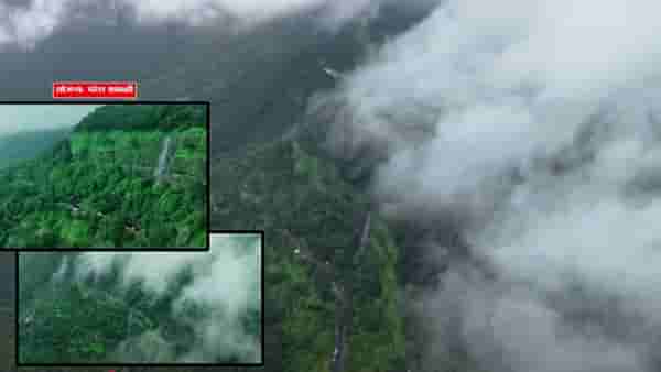 Sindhudurg : अद्भूत… आंबोलीतील सौंदर्याला तोड नाही, डोळ्यांचे पारणं फेडणारा नजारा एकदा बघाच