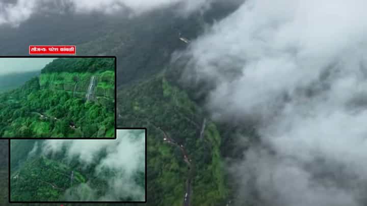 Sindhudurg : अद्भूत... आंबोलीतील सौंदर्याला तोड नाही, डोळ्यांचे पारणं फेडणारा नजारा एकदा बघाच Sindhudurg : अद्भूत... आंबोलीतील सौंदर्याला तोड नाही, डोळ्यांचे पारणं फेडणारा नजारा एकदा बघाच