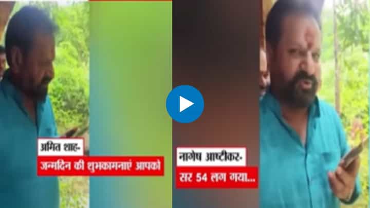खासदार ठाकरेंच्या सेनेचे, वाढदिवसाला फोन मात्र अमित शाहांचा! काय आहे प्रकार? खासदार ठाकरेंच्या सेनेचे, वाढदिवसाला फोन मात्र अमित शाहांचा! काय आहे प्रकार?