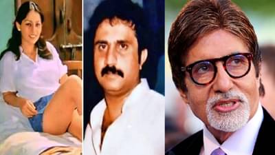 अंडरवर्ल्ड डॉनमुळे अमिताभ बच्चन यांच्या ऑनस्क्रिन बहिणीचं आयुष्य उद्ध्वस्त, अचानक गायब झाली आणि...