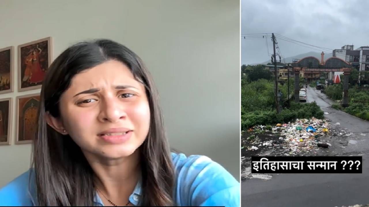 Ankita Prabhu Walawalkar : गेटवर नाव महाराजांचं… पण समोरचं दृश्य लाजिरवाणं ! कोकणहार्टेड गर्ल का भडकली ? Ankita Prabhu Walawalkar : गेटवर नाव महाराजांचं… पण समोरचं दृश्य लाजिरवाणं ! कोकणहार्टेड गर्ल का भडकली ?